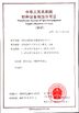 Chine Henan Yuji Boiler Vessel Manufacturing Co., Ltd. certifications